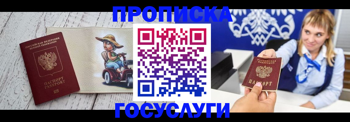 временная регистрация в Волчанске