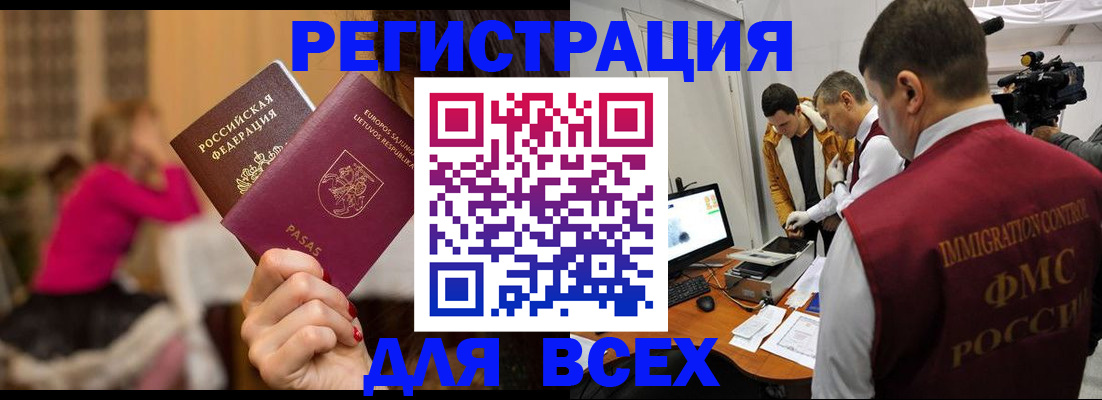 прописка поиск в Волчанске