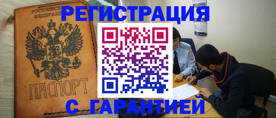 прописка для кредита в Волчанске